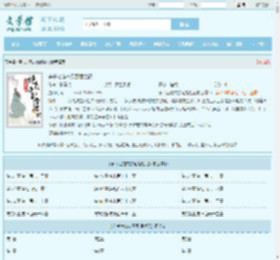 穿书之炮灰原配摆烂记全文免费阅读,穿书之炮灰原配摆烂记完整版 - 文学馆