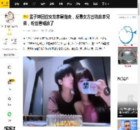 孟子坤回应女友家暴指责，反曝女方出轨自家兄弟，粉丝看糊涂了_后续_长文_脖子