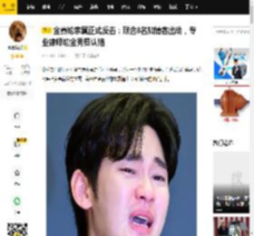 金赛纶家属正式反击：联合8名知情者出动，专业律师劝金秀贤认错_首尔_警方_赔偿