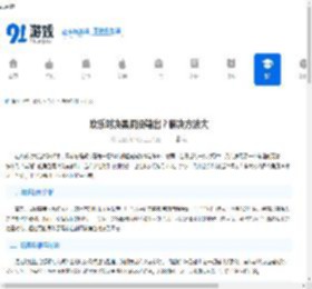 欢乐对决黑洞没输出？解决方法大-欢乐对决如何提升黑洞输出 - 91手游网