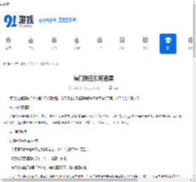 厦门航空如何退票-厦门航空怎样办理退票 - 91手游网