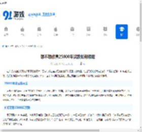 想不想修真25000年奖励如何领取-想不想修真25000年奖励在哪拿 - 91手游网