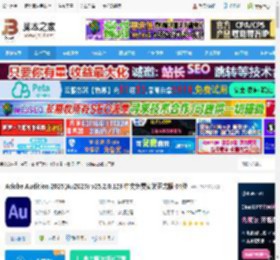 Adobe2025官方下载 Adobe Audition 2025(Au2025) v25.2.0.123 中文免费安装正式版 64位 下载-脚本之家