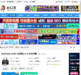 佳能G3190驱动下载 佳能PIXMA G3190一体机驱动 v1.01 官方免费版 下载-脚本之家