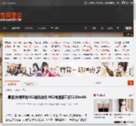 晨报|外媒抨击NS2游戏定价 NS2电池容量仅5220mAh _ 游民星空 GamerSky.com