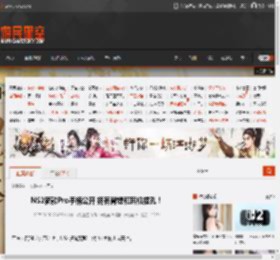 NS2新款Pro手柄公开 拥有背键和耳机插孔！ _ 游民星空 GamerSky.com