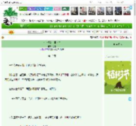 《和水怪的荒野求生》金靥　^第12章^ 最新更新:2025-04-03 12:05:00 晋江文学城