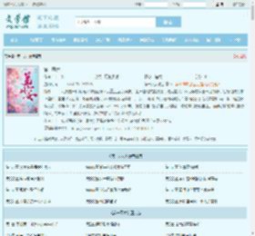 第一凤女最新章节,第一凤女无弹窗 - 文学馆