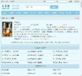 太阳之子！最新章节,太阳之子！无弹窗 - 文学馆