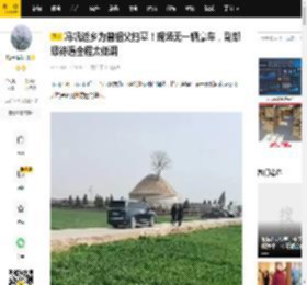 冯巩返乡为曾祖父扫墓！现场无一辆豪车，副部级待遇全程太低调_画面_黄龙湾_诗经村