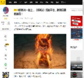 9部新片一起上，《哪吒2》招架不住，跌到日票房第四！_电影_向阳_张艺兴