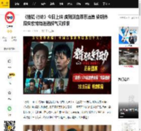《猎狐·行动》今日上映 疯到溅血罪恶清算 梁朝伟段奕宏跨境追逃解气又解恨_电影_影片_诈骗犯