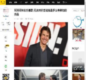 阿汤哥悼念方基默:无法对你言说我是多么尊敬他的作品_壮志凌云_汤姆·克鲁斯_Iceman