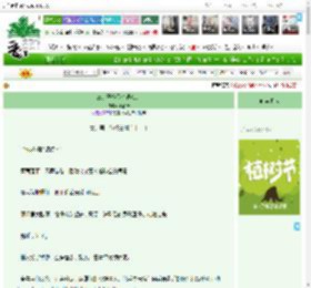 《三太子今天也很难追》听酣语　^第27章^ 最新更新:2025-04-04 14:00:00 晋江文学城
