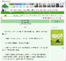 《[HP]森林追逐游戏》躺在床上的咸鱼　^第40章^ 最新更新:2025-04-04 14:00:00 晋江文学城