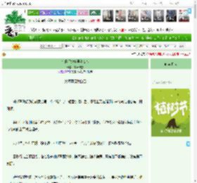 《在梁祝故事里当女帝》宿云微雪　^第105章^ 最新更新:2025-04-04 14:00:00 晋江文学城