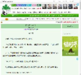 《豪门后妈，养崽爆红》今胜昔　^第26章^ 最新更新:2025-04-04 13:48:27 晋江文学城