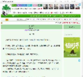 《渺渺向西》榣山月　^第10章^ 最新更新:2025-04-04 13:47:28 晋江文学城