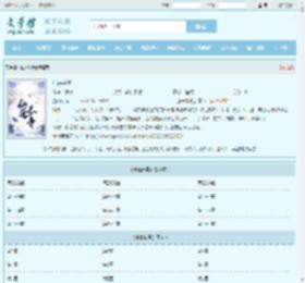 仙道长青最新章节,仙道长青无弹窗 - 文学馆