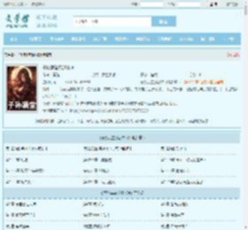 子孙满堂苏颜林琅全文免费阅读,子孙满堂苏颜林琅完整版 - 文学馆