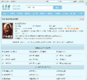 穿越兽世苏颜林琅全文免费阅读,穿越兽世苏颜林琅完整版 - 文学馆
