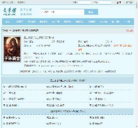 重生兽世绑定生子系统苏颜林琅全文免费阅读,重生兽世绑定生子系统苏颜林琅完整版 - 文学馆