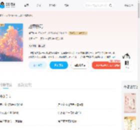 越界般配_(傅五瑶)小说最新章节全文免费在线阅读下载-QQ阅读