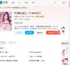 恶雌腰软超能逃，五个兽夫追疯了_(九穗昭明)小说最新章节全文免费在线阅读下载-QQ阅读