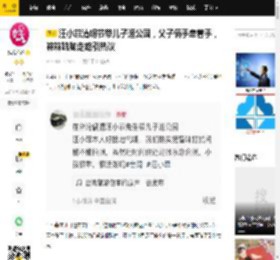 汪小菲清明节带儿子逛公园，父子俩手牵着手，箖箖踮脚走路引热议_孩子_穿着_网友