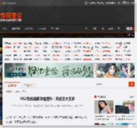 NS2无线连接功能提升：天线又大又多 _ 游民星空 GamerSky.com