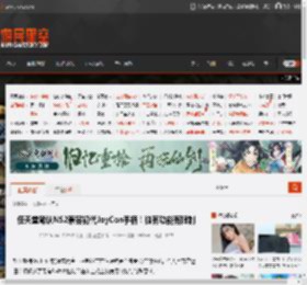 任天堂确认NS2兼容初代JoyCon手柄！独有功能有限制 _ 游民星空 GamerSky.com