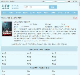 成为他的妻子后，我能通灵了最新章节,成为他的妻子后，我能通灵了无弹窗 - 文学馆