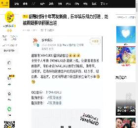 甜馨时隔十年再发新曲，乐华娱乐倾力打造，她被质疑要华丽丽出道_李小璐_贾乃亮_女儿