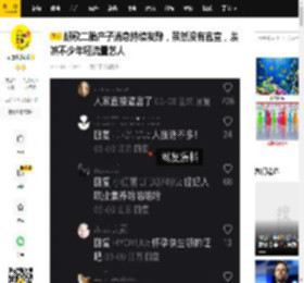 胡歌二胎产子消息持续发酵，虽然没有官宣，羡煞不少年轻流量艺人_孩子_真爱_时候