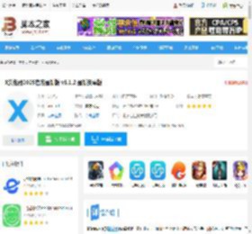 X浏览器app下载 X浏览器2025官方最新版 v5.1.2 最新安卓版 下载-脚本之家