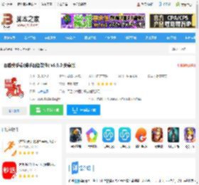 百胜骑手端app下载 百胜骑手端(骑手配餐软件) v6.8.0 安卓版 下载-脚本之家