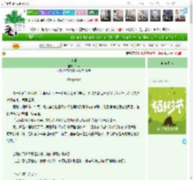 《冬遇》今页　^第6章^ 最新更新:2025-04-05 03:45:51 晋江文学城