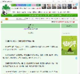 《萤萤原上草》六林　^第41章^ 最新更新:2025-04-05 03:01:00 晋江文学城
