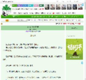 《就这么活着她不死啊》绿夜弥松　^第10章^ 最新更新:2025-04-05 03:00:15 晋江文学城
