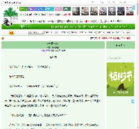 《长安第一绝色》春风作笺　^第82章^ 最新更新:2025-04-05 03:00:00 晋江文学城