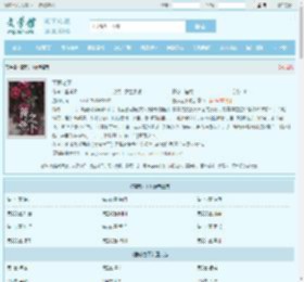 蔷薇之下全文免费阅读,蔷薇之下完整版 - 文学馆