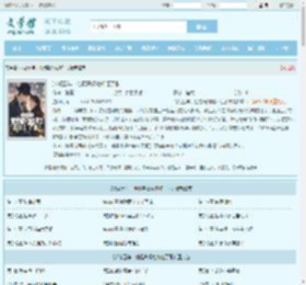 冷战五年，他提离婚她却红了眼最新章节,冷战五年，他提离婚她却红了眼无弹窗 - 文学馆