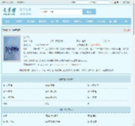 池中物全文免费阅读,池中物完整版 - 文学馆