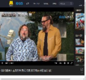 《我的世界》主演杰森·莫玛 杰克·布莱克向中国观众问好_高清视频在线观看_电影网