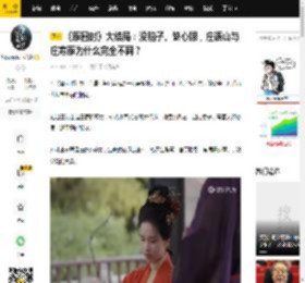 《雁回时》大结局：没脑子、缺心眼，庄语山与庄寒雁为什么完全不同？_庄府_周如音_庄家