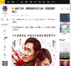 消失了4年，梁朝伟新片终于上映，但首日票房惨淡！_行动_电影_大片