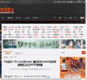 FS社新作《The DuskBloods》最初针对Switch平台开发 宫崎英高认为PVPVE很有趣 _ 游民星空 GamerSky.com