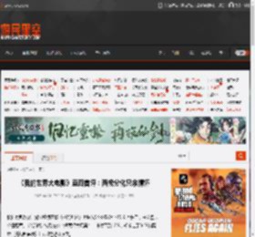《我的世界大电影》豆瓣首评：两极分化只余情怀 _ 游民星空 GamerSky.com