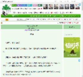 《在离婚综艺黑红出圈》鸢尾见花　^第145章^ 最新更新:2025-04-05 09:04:27 晋江文学城