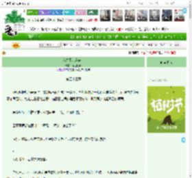 《我才不是废柴！》南极松萝　^第53章^ 最新更新:2025-04-05 09:01:01 晋江文学城